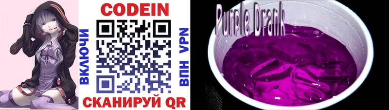 магазин продажи   Наволоки  Кодеин напиток Lean (лин) 