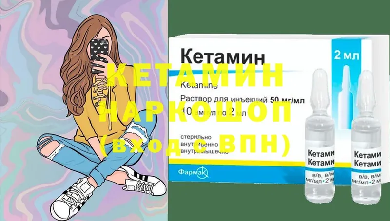 Кетамин ketamine  Наволоки 