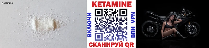 КЕТАМИН ketamine Наволоки
