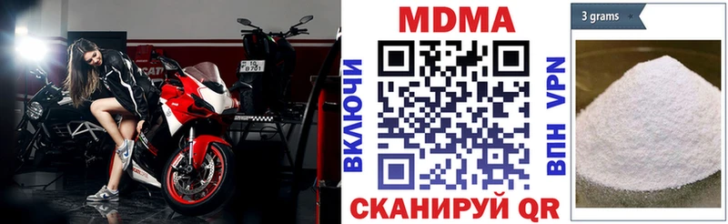 МДМА crystal  купить наркоту  Наволоки 