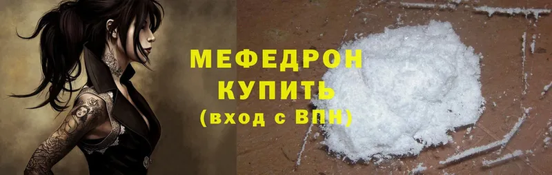 площадка формула  купить  сайты  Наволоки  МЯУ-МЯУ mephedrone 