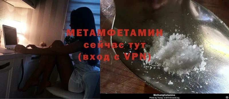 Метамфетамин Methamphetamine  купить  сайты  Наволоки 